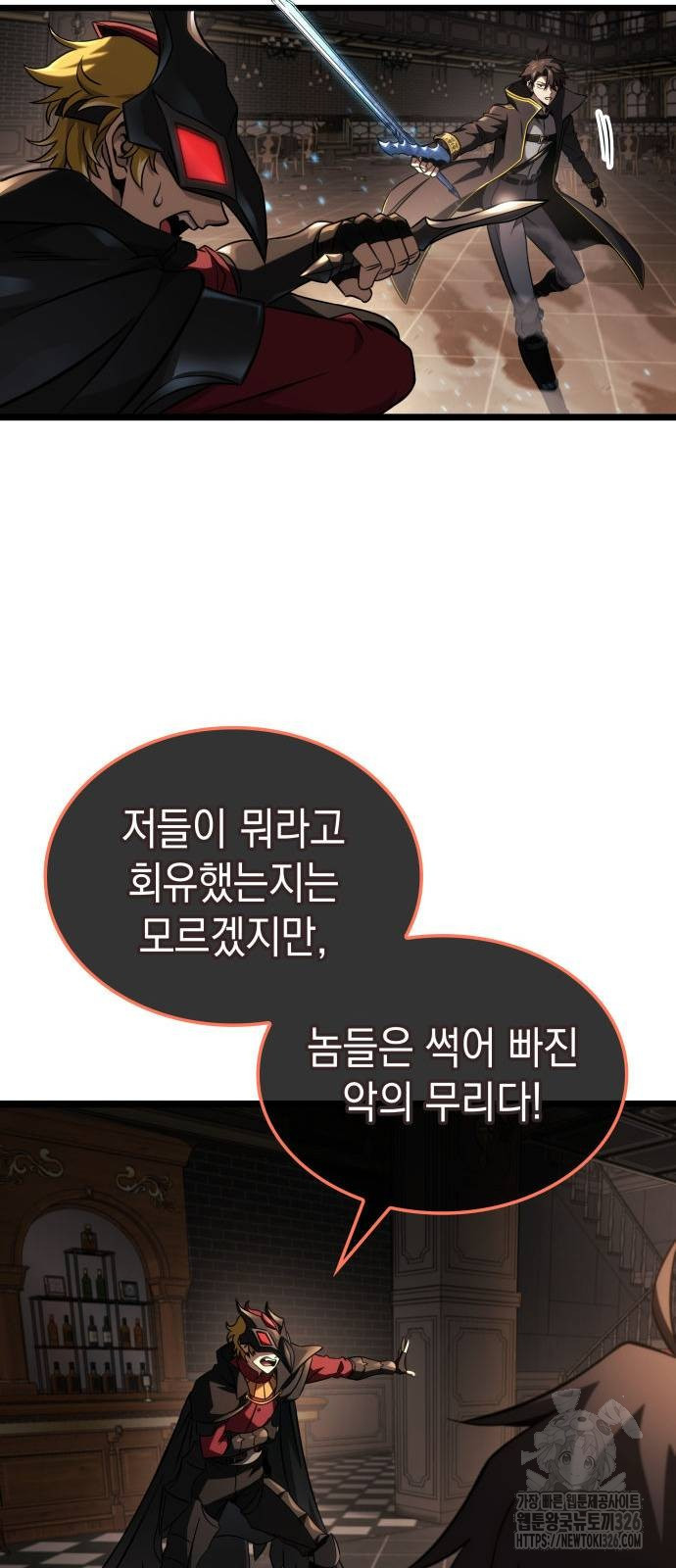 미친 재능의 플레이어 31화 30