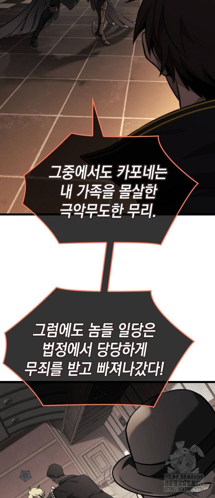 미친 재능의 플레이어 31화 31