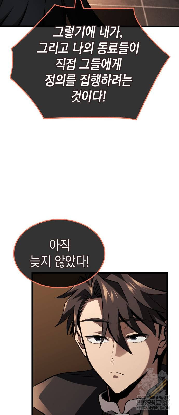 미친 재능의 플레이어 31화 34