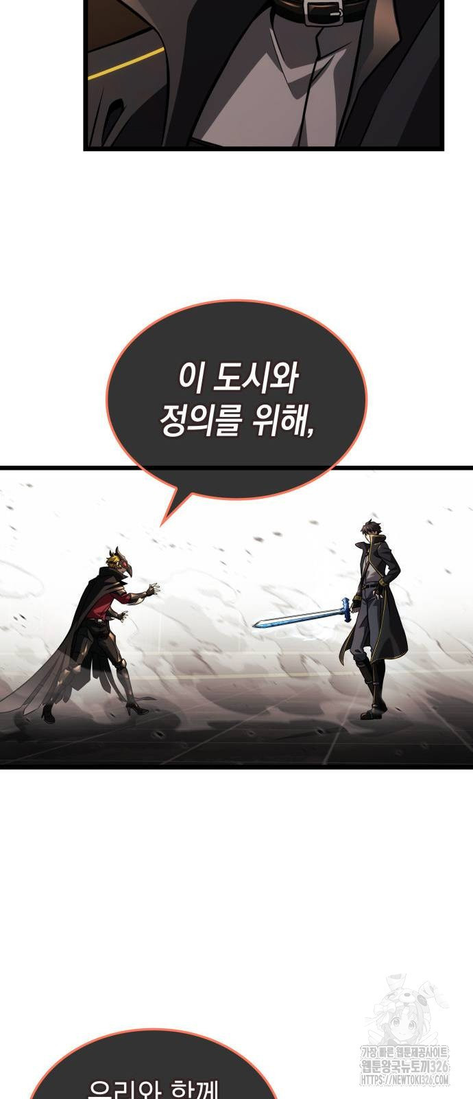 미친 재능의 플레이어 31화 35