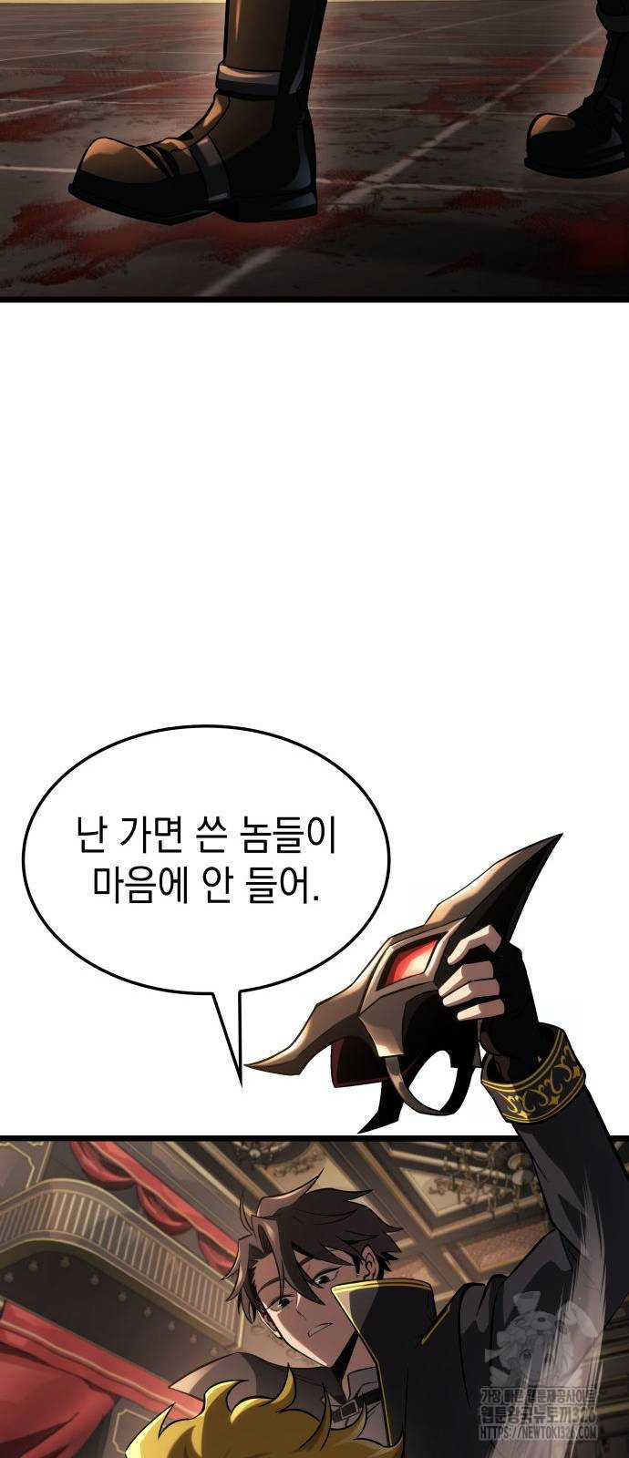 미친 재능의 플레이어 31화 38