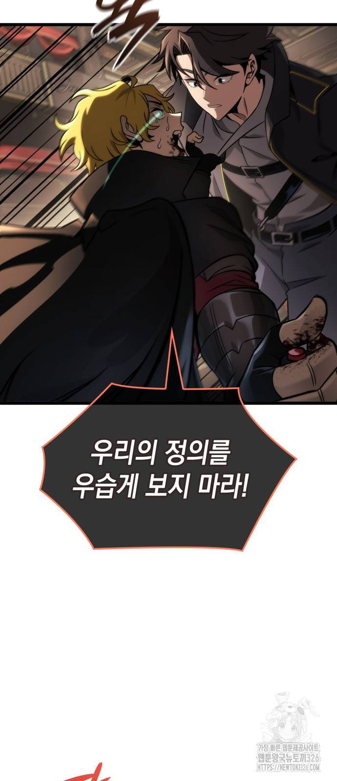 미친 재능의 플레이어 31화 41