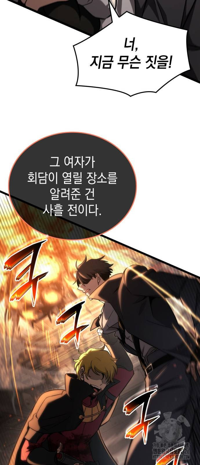 미친 재능의 플레이어 31화 43