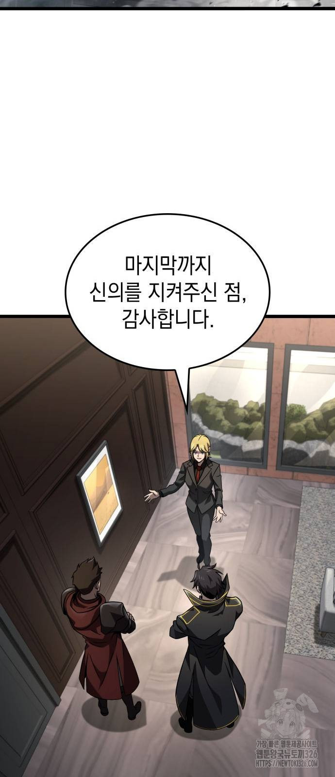 미친 재능의 플레이어 31화 51