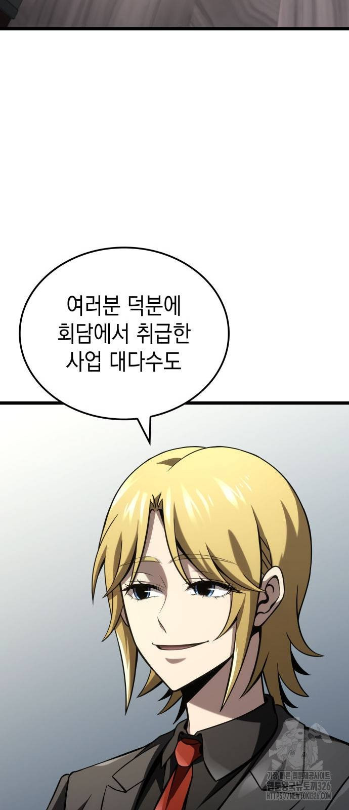 미친 재능의 플레이어 31화 52