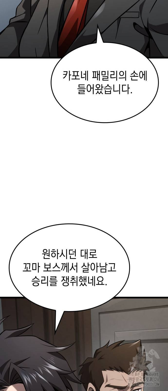 미친 재능의 플레이어 31화 53