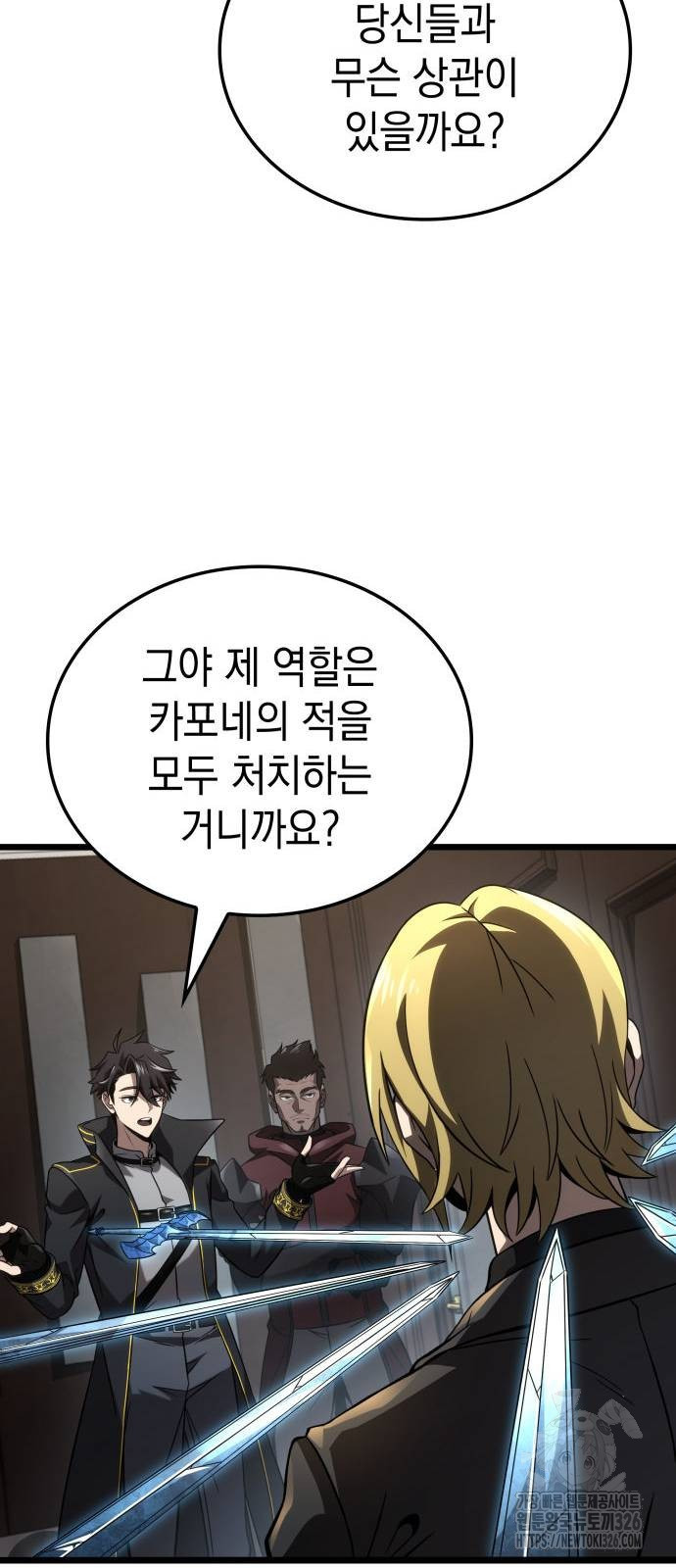 미친 재능의 플레이어 31화 57