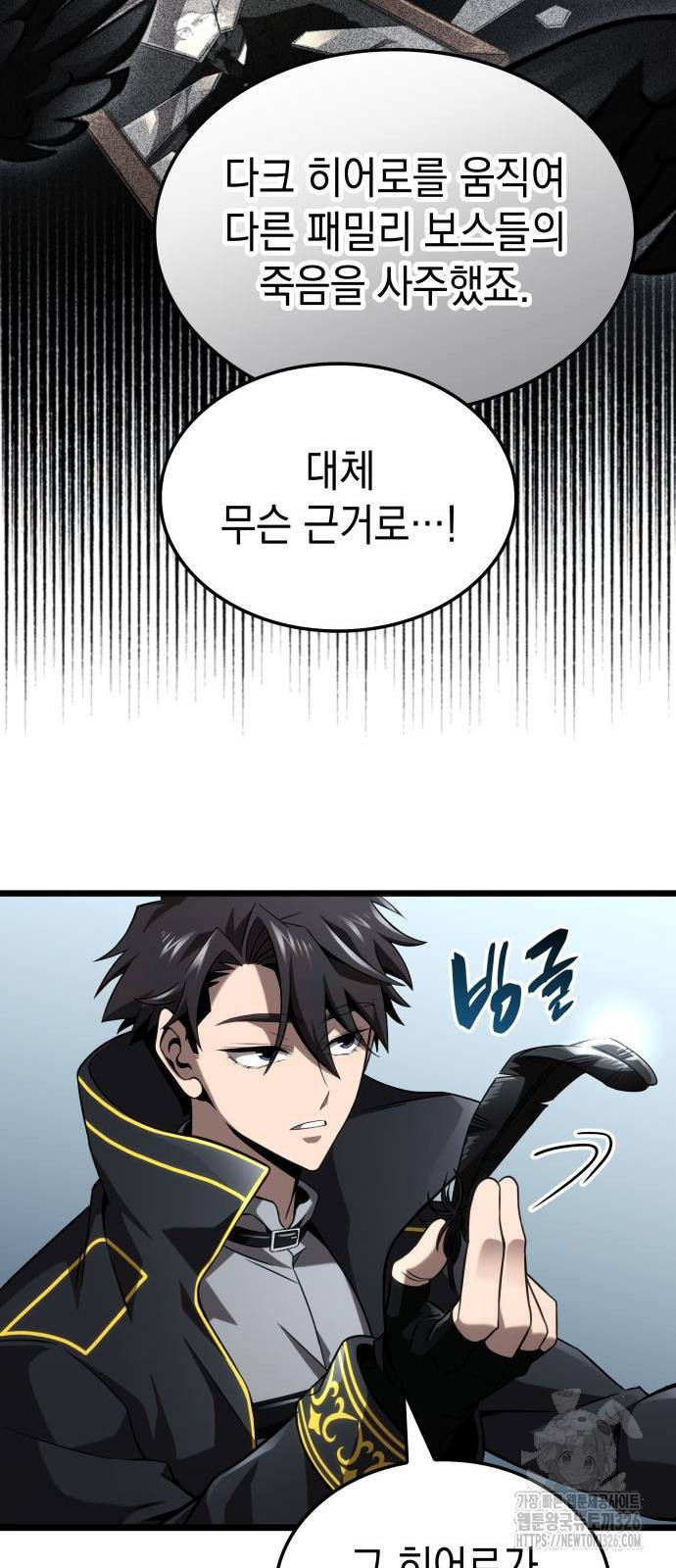 미친 재능의 플레이어 31화 59