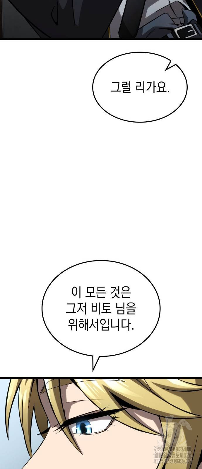 미친 재능의 플레이어 31화 64