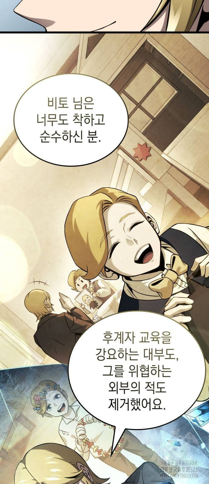 미친 재능의 플레이어 31화 65