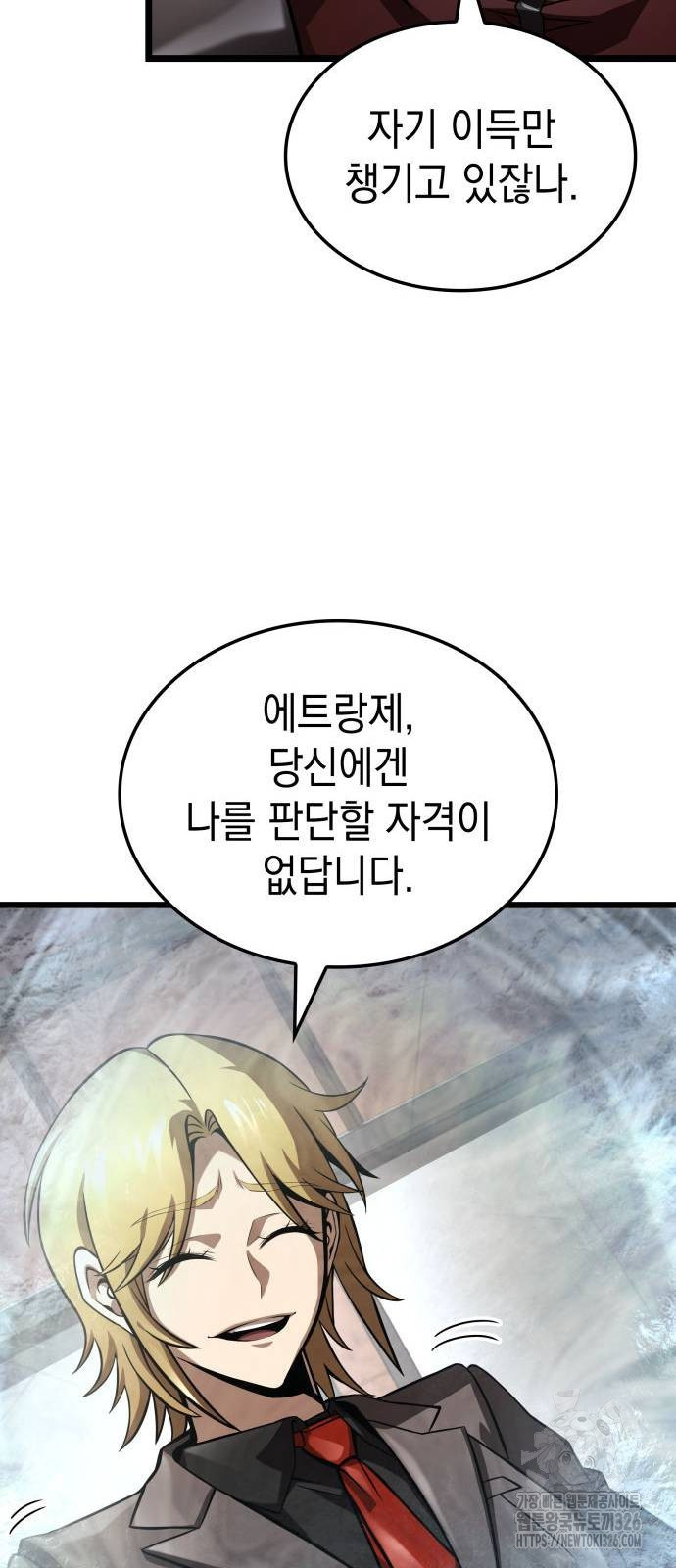 미친 재능의 플레이어 31화 70
