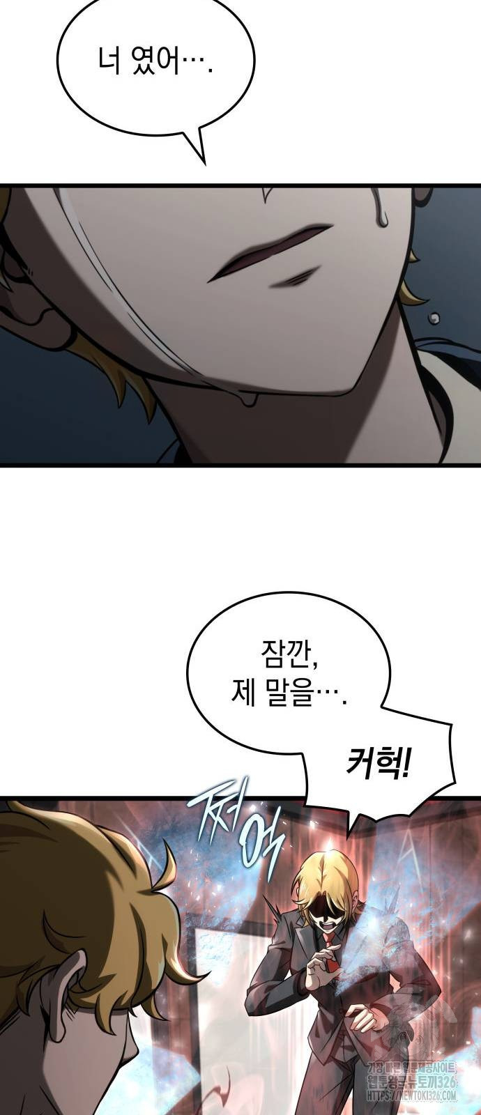 미친 재능의 플레이어 31화 74