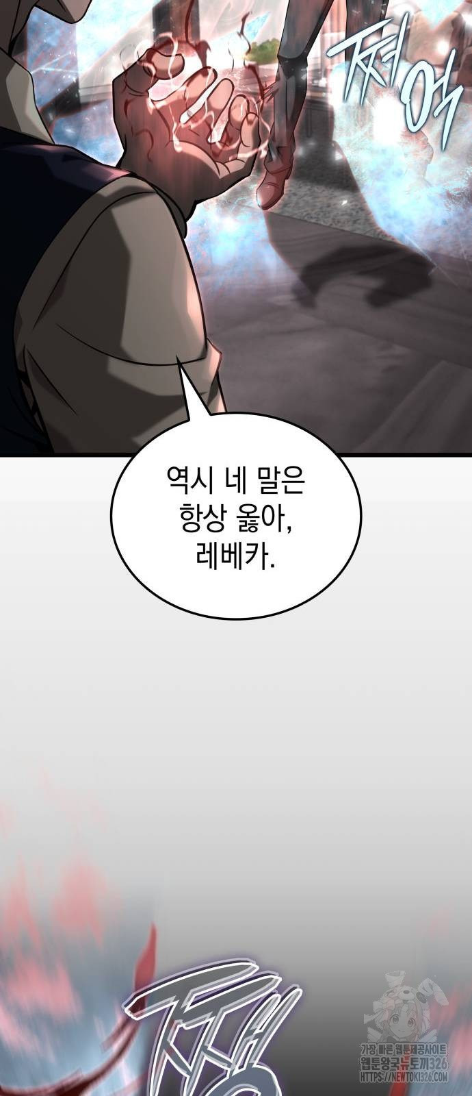미친 재능의 플레이어 31화 75