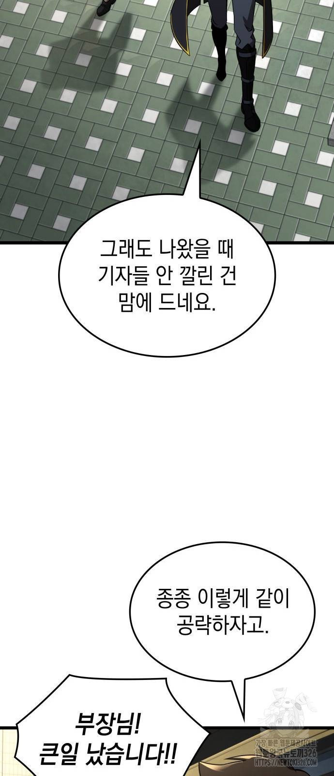 미친 재능의 플레이어 31화 80