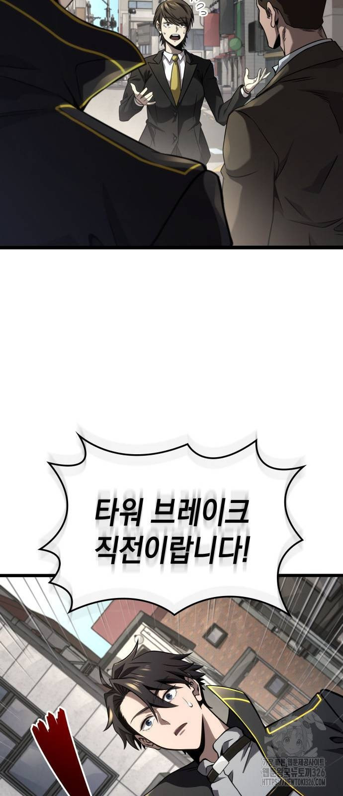 미친 재능의 플레이어 31화 82