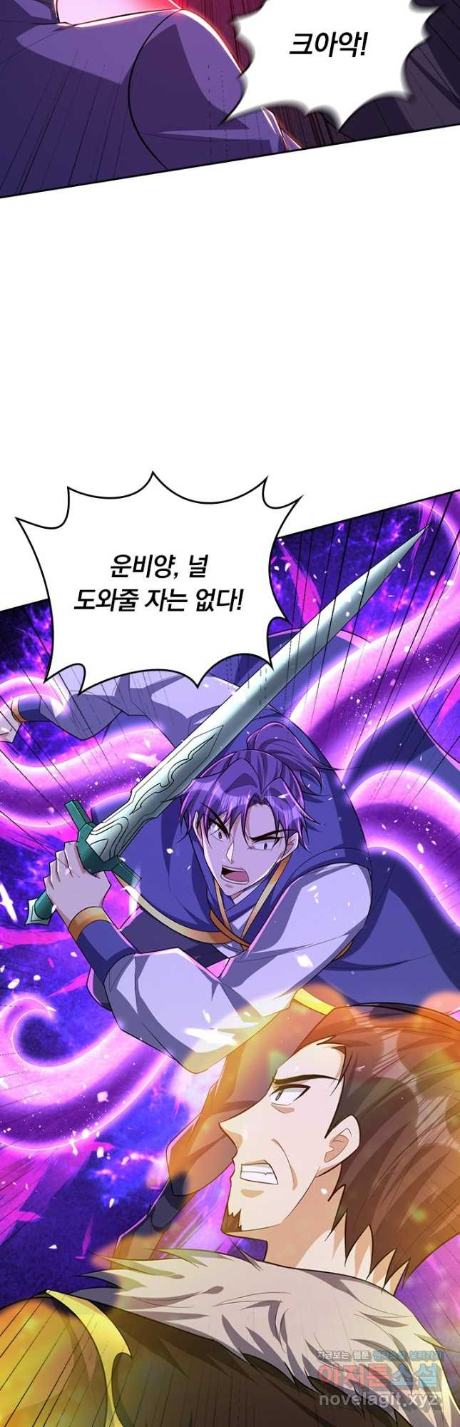 왕이 돌아왔도다 272화 4