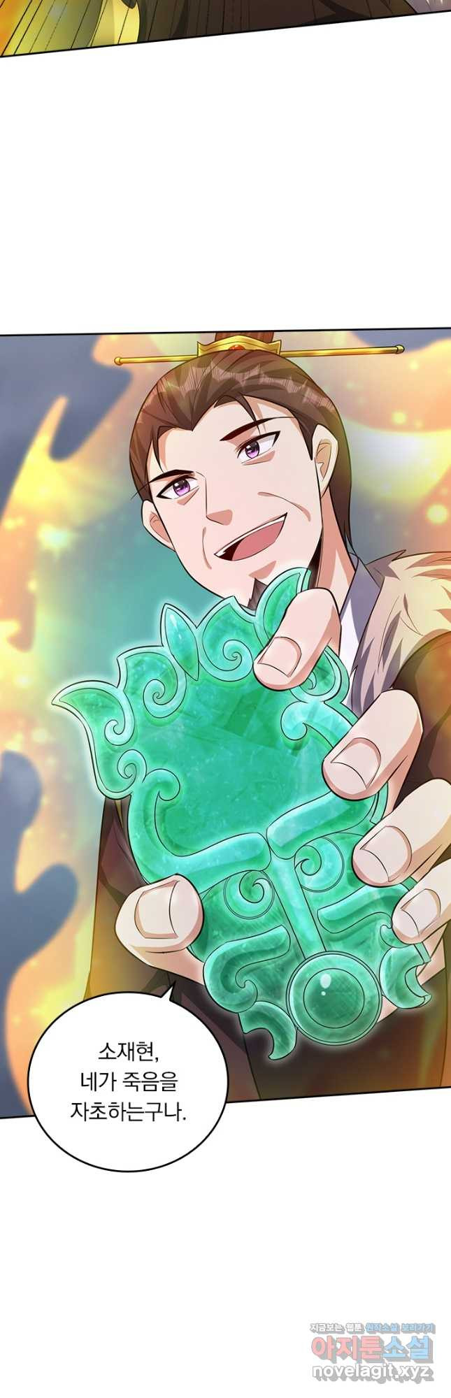 왕이 돌아왔도다 272화 5