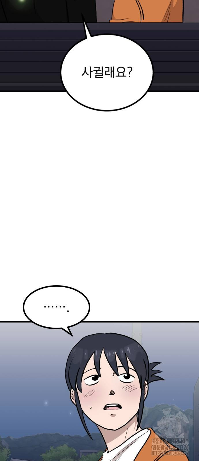 개꿈 16화 3