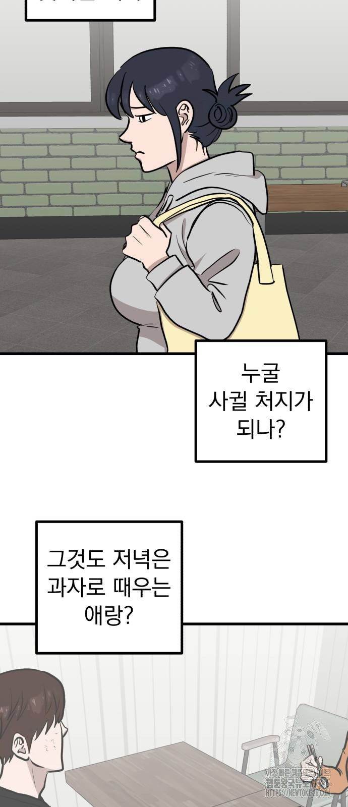 개꿈 16화 7