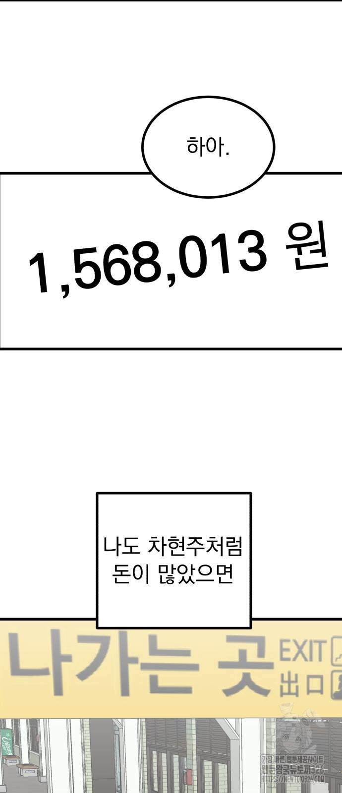 개꿈 16화 9
