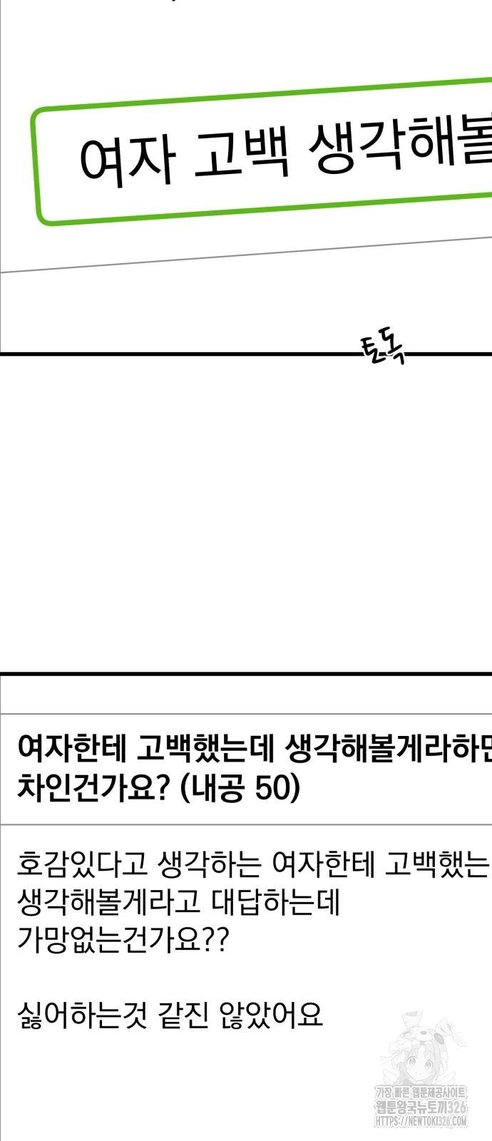 개꿈 16화 11