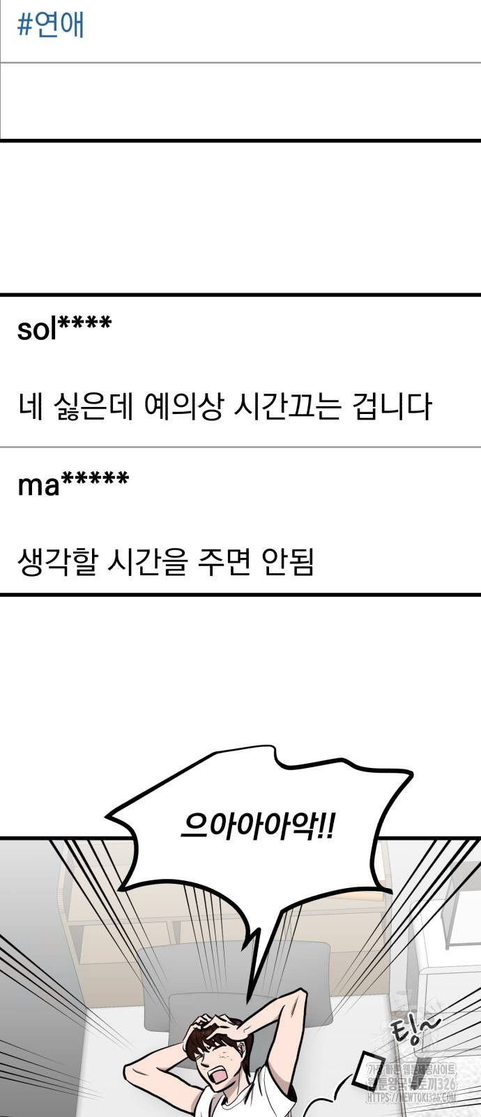 개꿈 16화 12