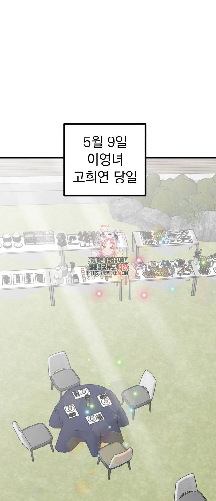 개꿈 18화 1