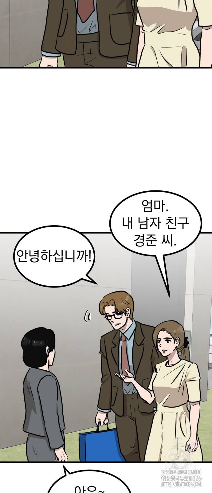 개꿈 18화 3
