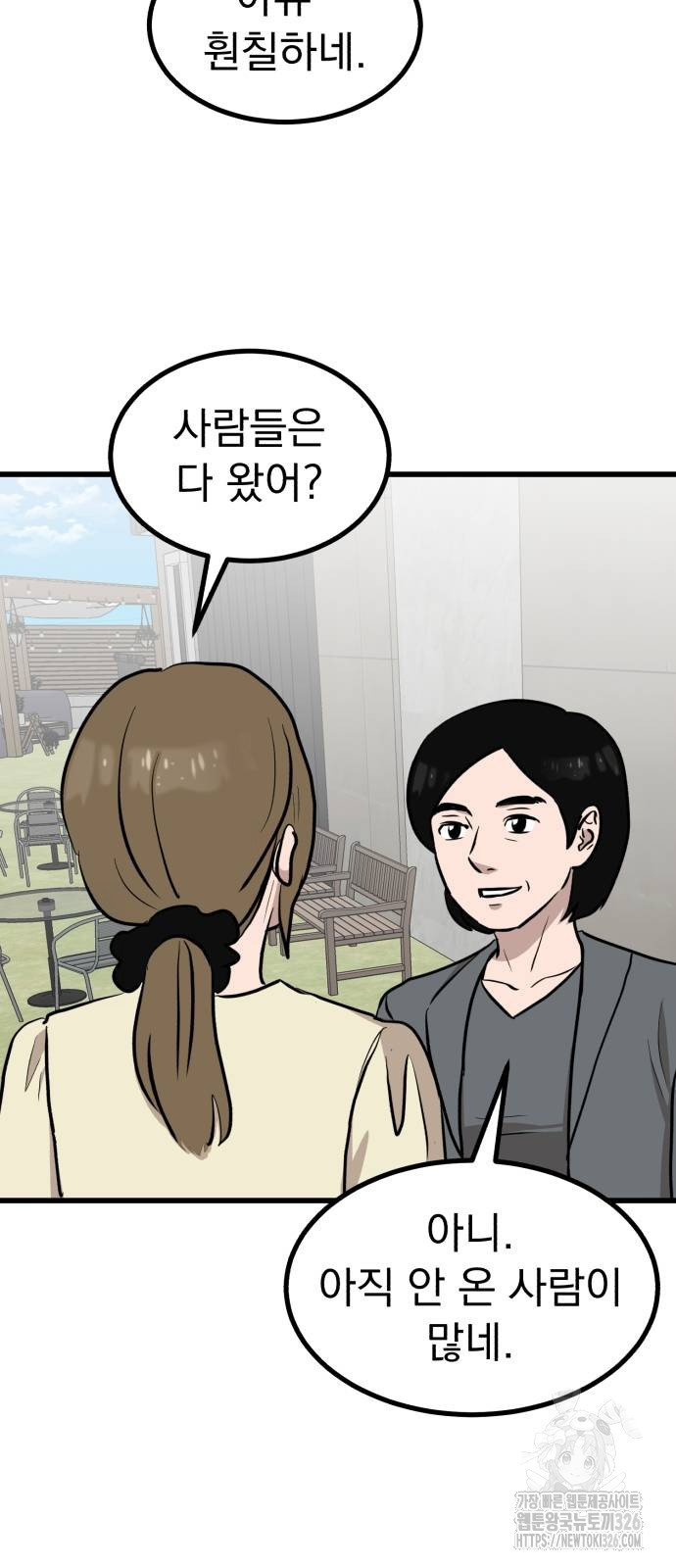 개꿈 18화 4