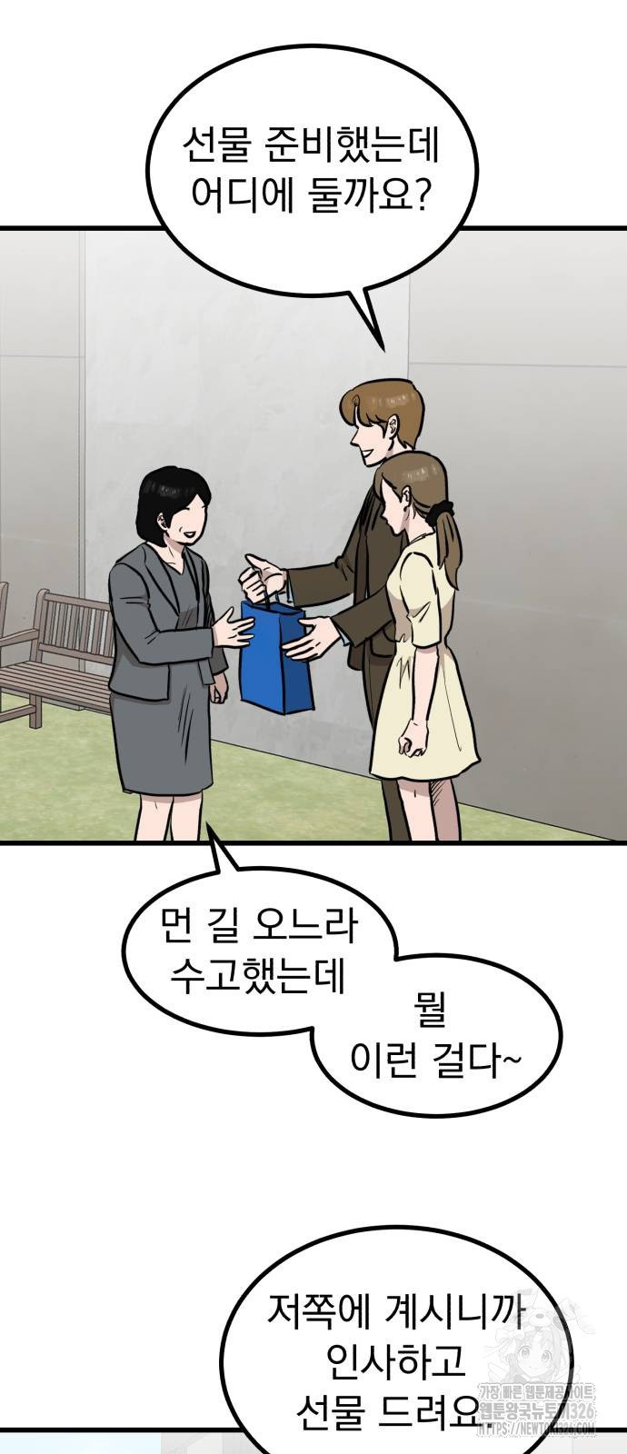 개꿈 18화 5