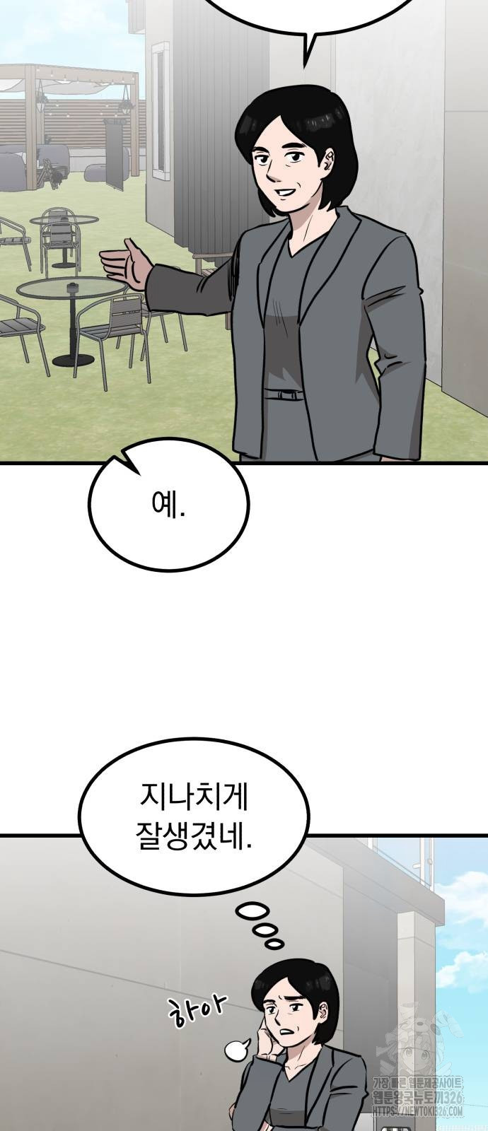 개꿈 18화 6