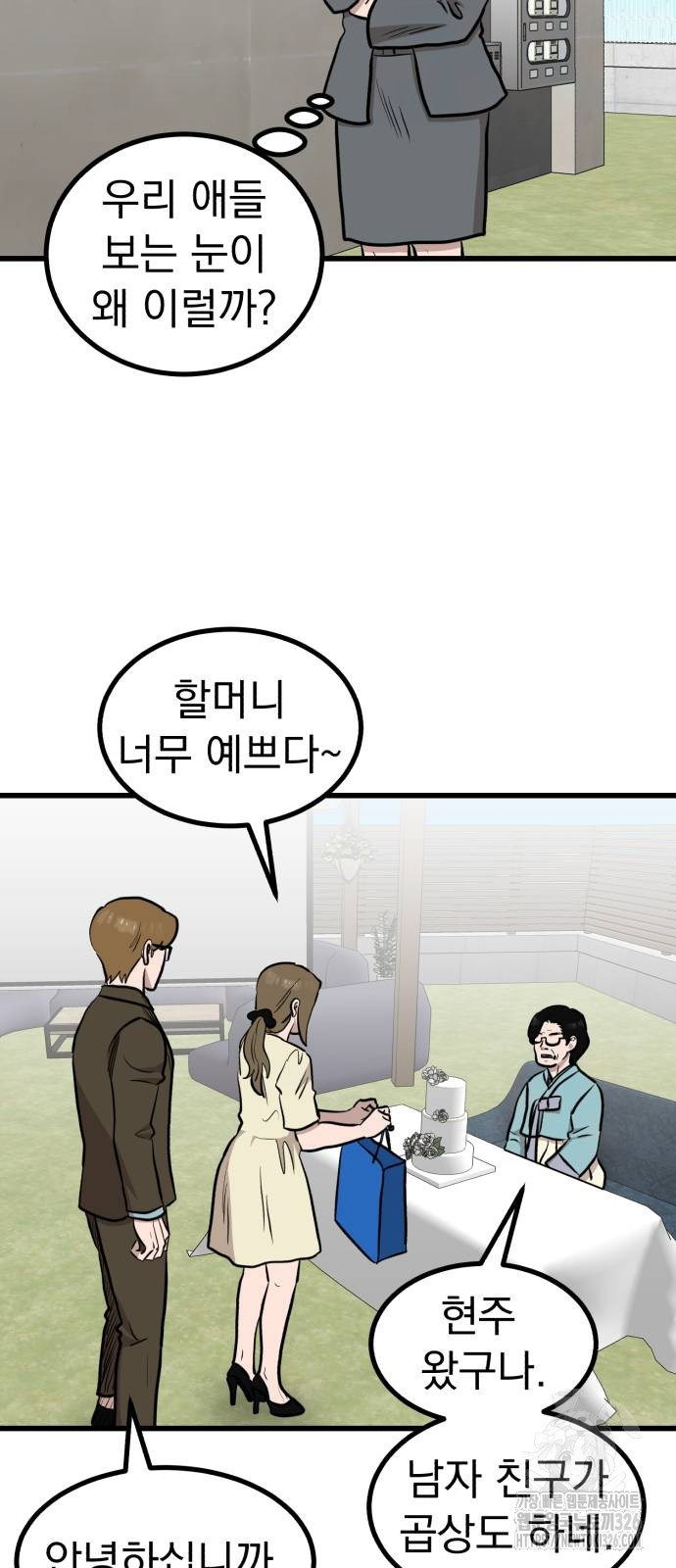 개꿈 18화 7