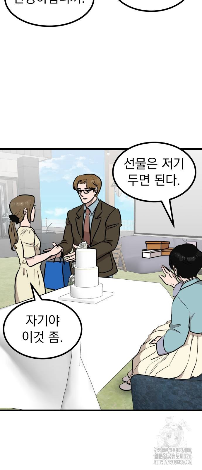 개꿈 18화 8