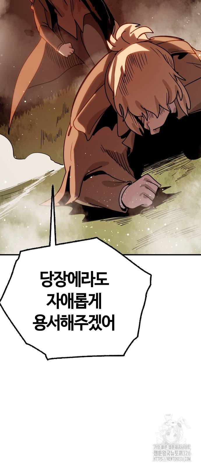 두 번째 삶은 힐링라이프? 18화 3