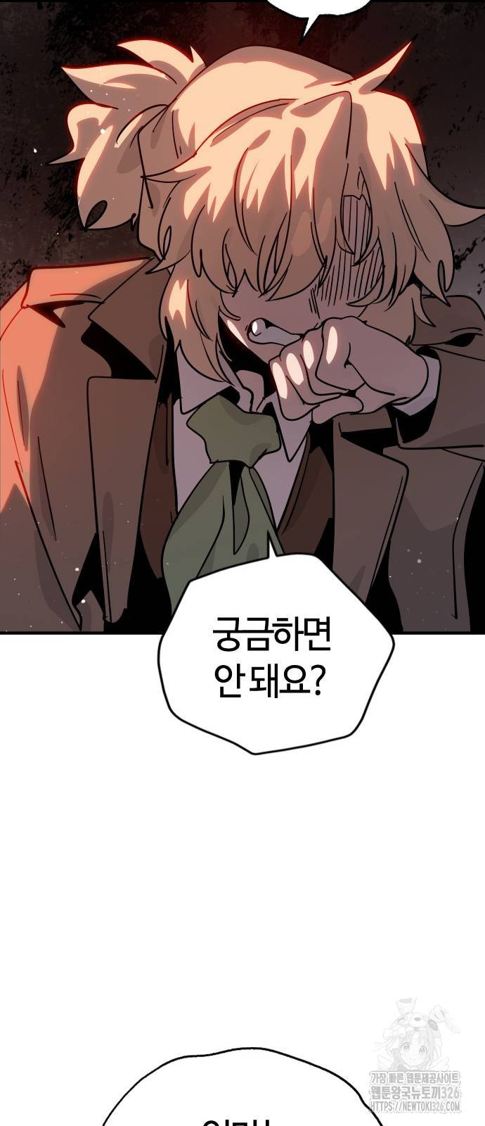 두 번째 삶은 힐링라이프? 18화 7