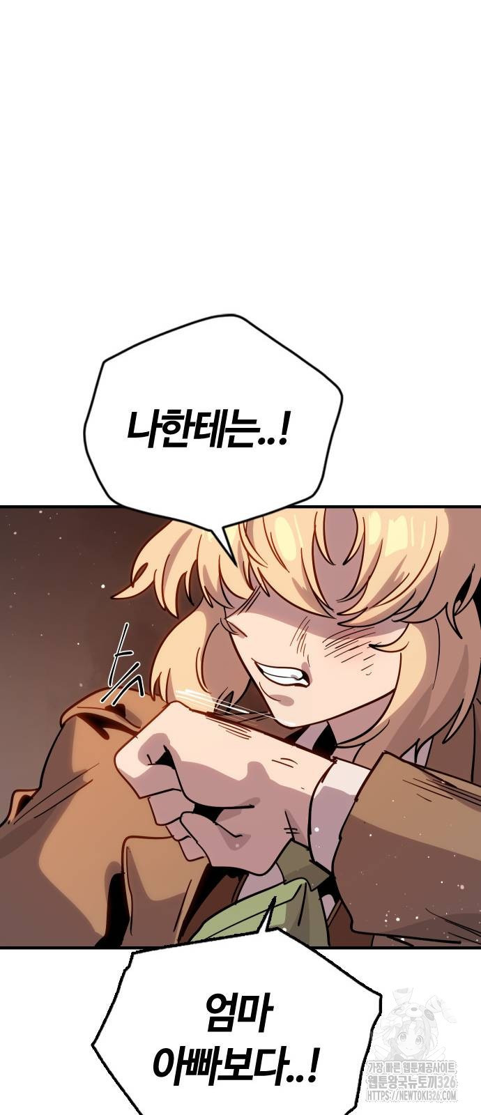 두 번째 삶은 힐링라이프? 18화 10
