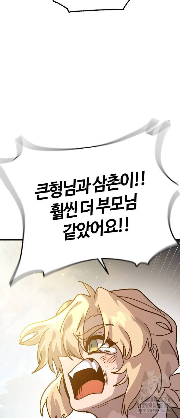 두 번째 삶은 힐링라이프? 18화 11