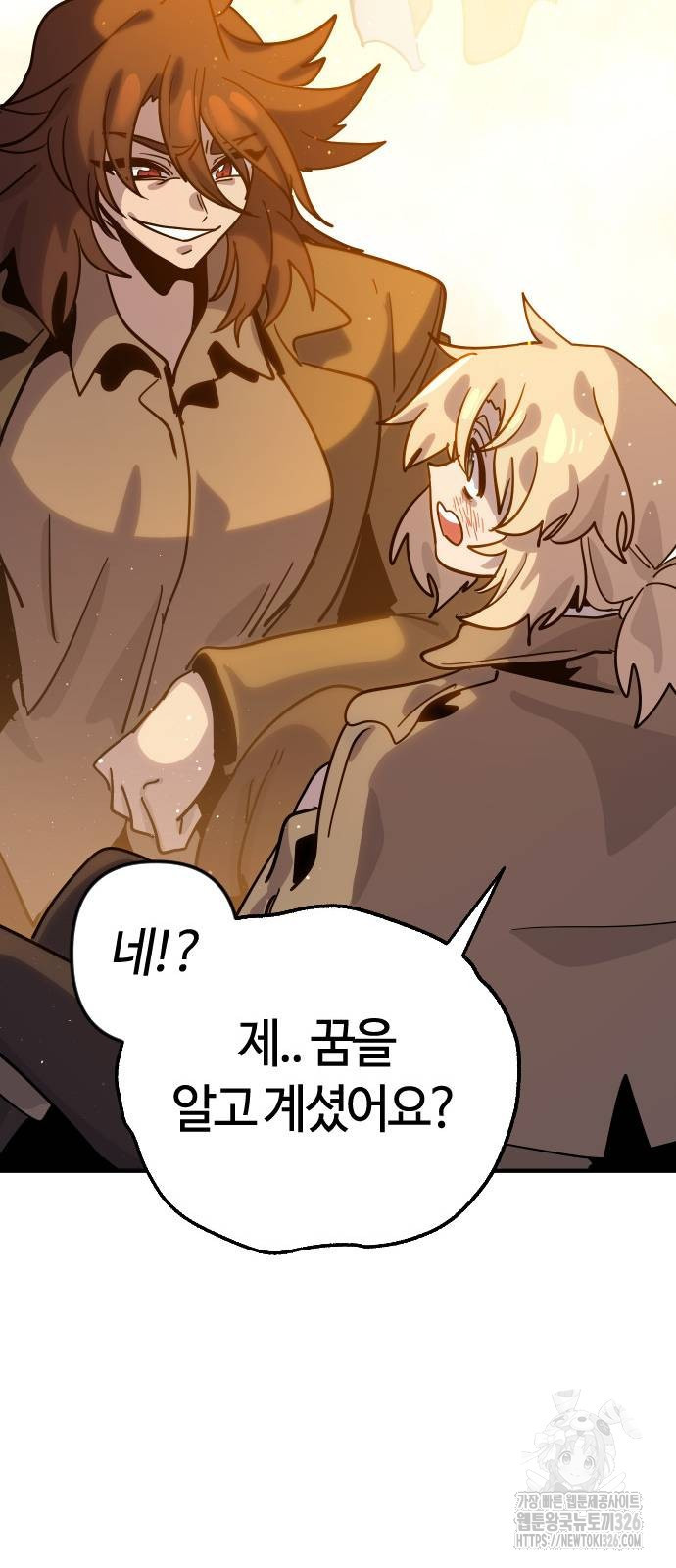두 번째 삶은 힐링라이프? 18화 21