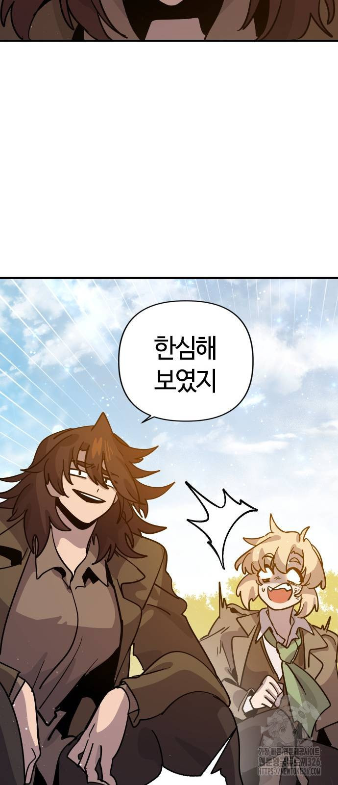 두 번째 삶은 힐링라이프? 18화 34