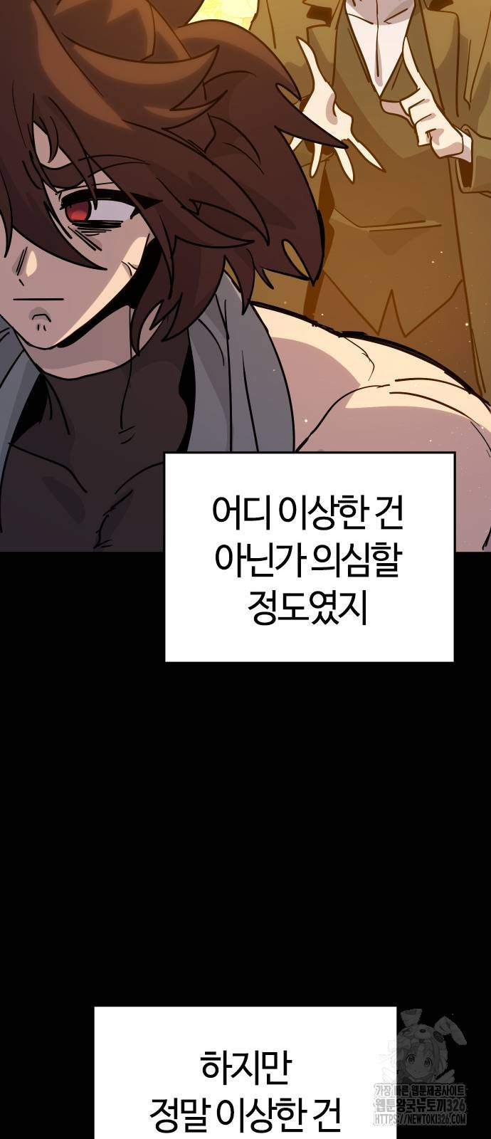 두 번째 삶은 힐링라이프? 18화 37