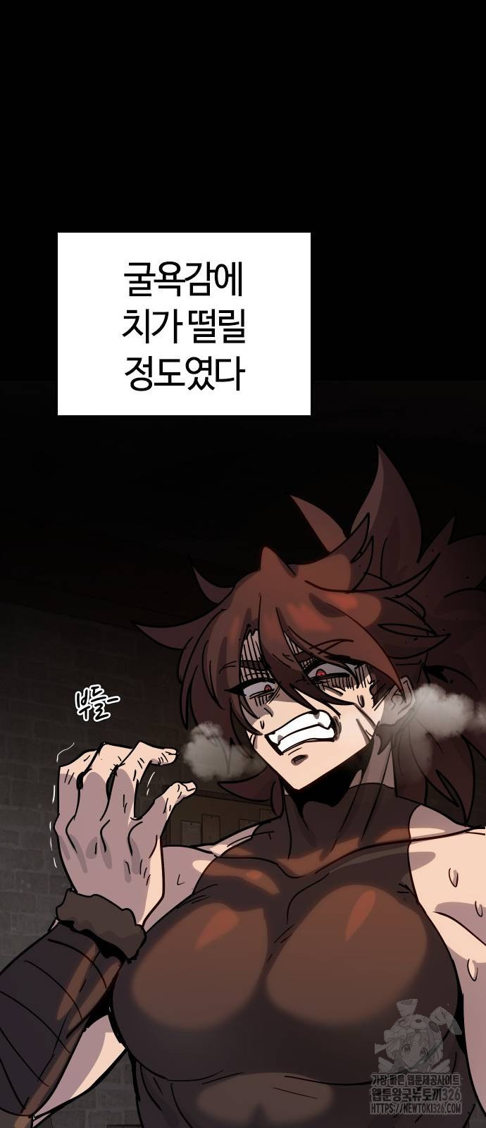 두 번째 삶은 힐링라이프? 18화 43
