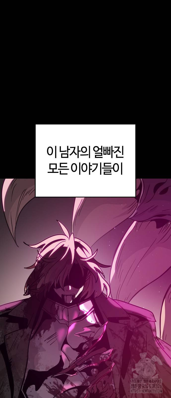 두 번째 삶은 힐링라이프? 18화 46