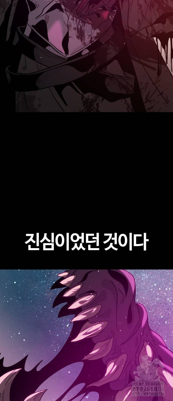 두 번째 삶은 힐링라이프? 18화 47