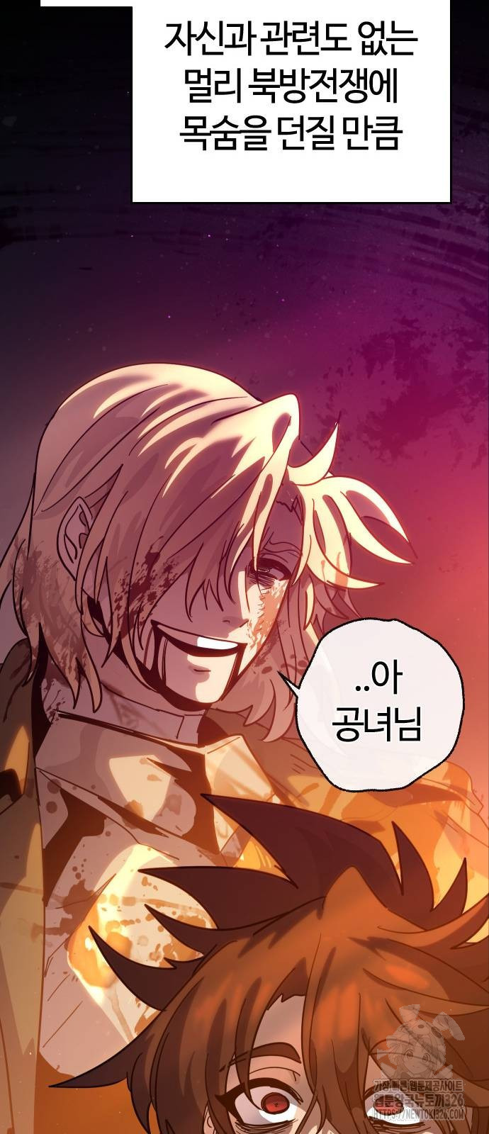두 번째 삶은 힐링라이프? 18화 49