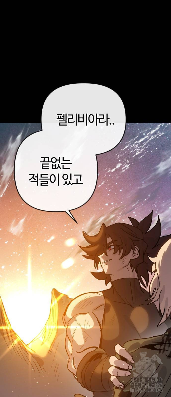 두 번째 삶은 힐링라이프? 18화 55