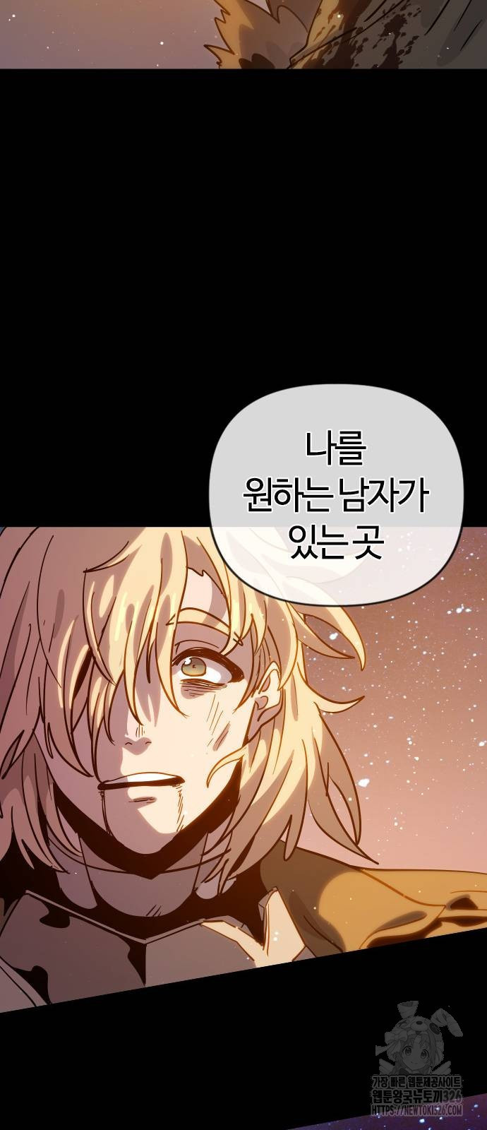 두 번째 삶은 힐링라이프? 18화 56