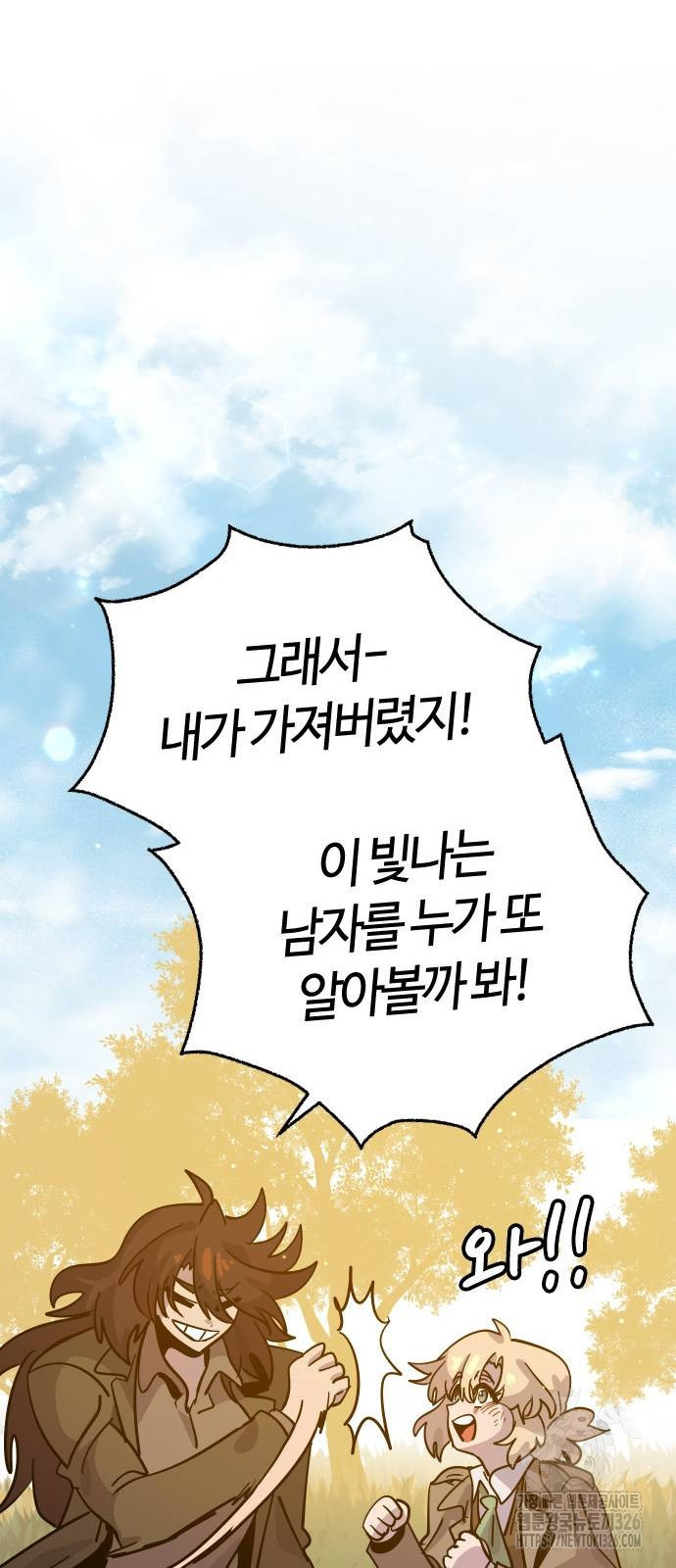 두 번째 삶은 힐링라이프? 18화 58