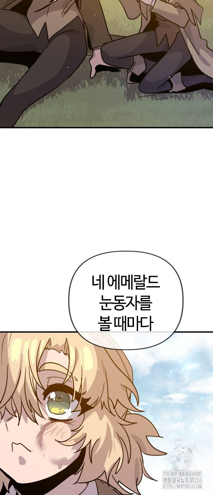 두 번째 삶은 힐링라이프? 18화 59