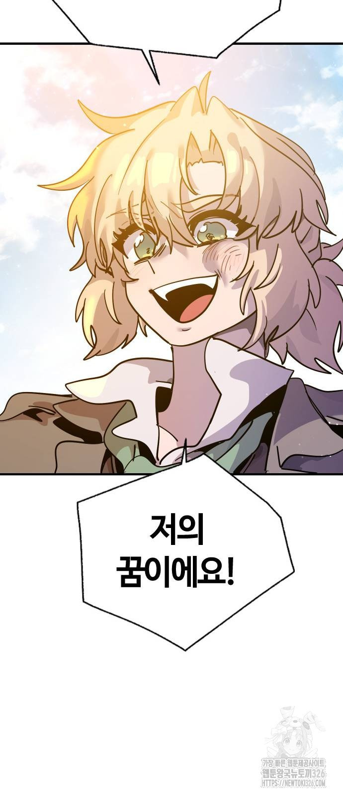 두 번째 삶은 힐링라이프? 18화 67