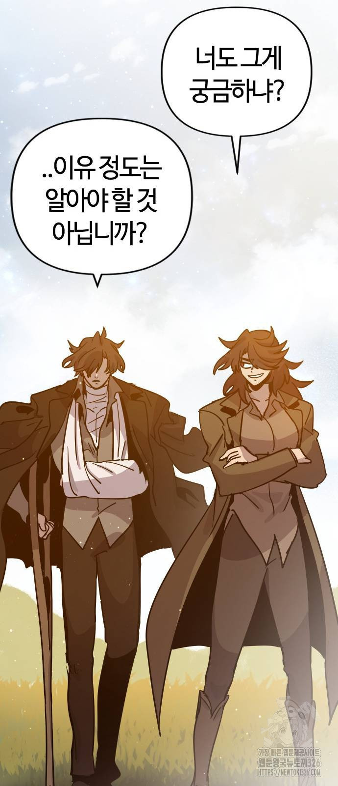 두 번째 삶은 힐링라이프? 18화 78